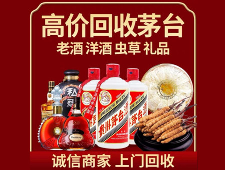 ​哈尔滨市尚志市名酒回收多少钱？