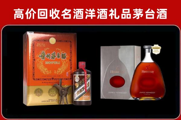 哈尔滨市尚志市回收轩尼诗