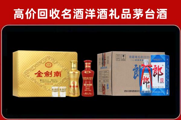 哈尔滨市尚志市回收剑南春酒