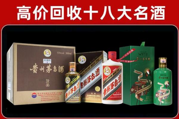 哈尔滨市尚志市回收铁盖茅台酒
